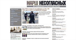 Desktop Screenshot of namarsh.ru